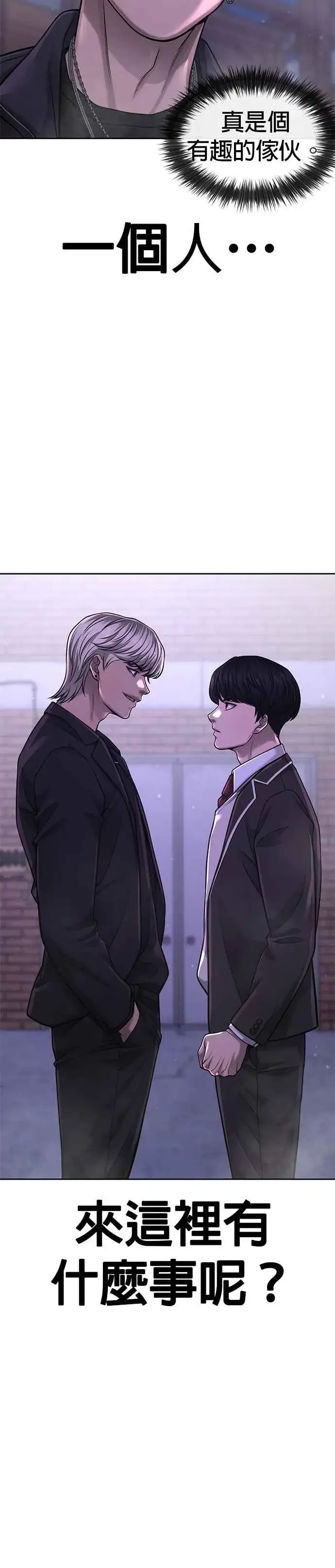 《任务至上主义》第59话 挨打的时候安静点图41