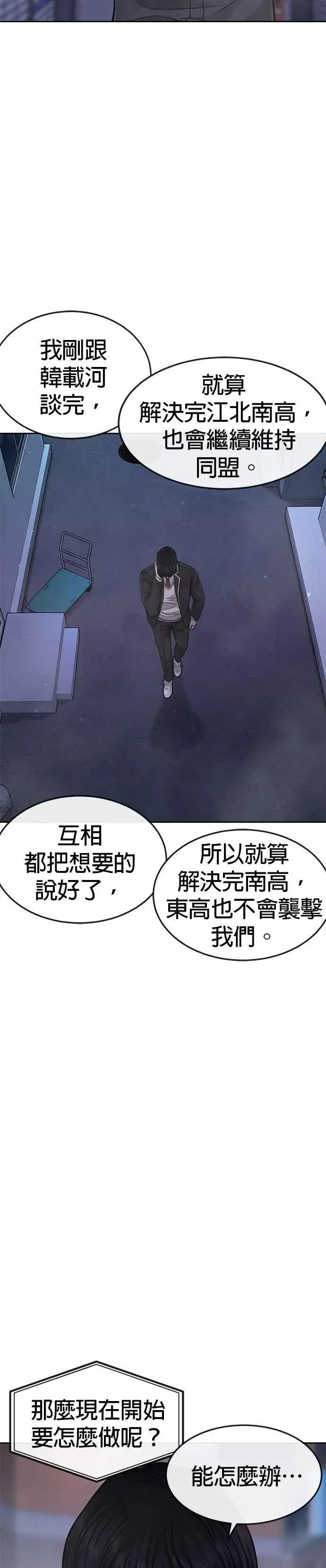 《任务至上主义》第59话 挨打的时候安静点图44
