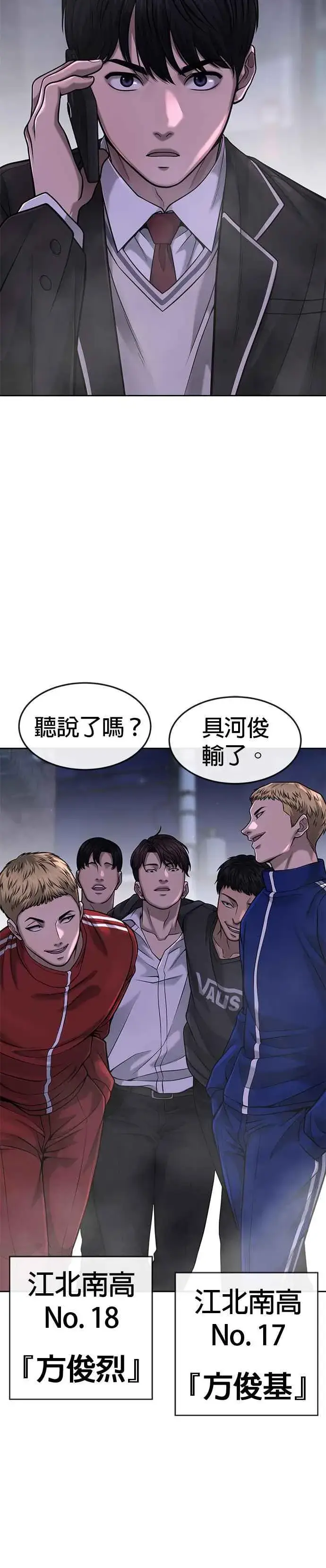 《任务至上主义》第59话 挨打的时候安静点图45