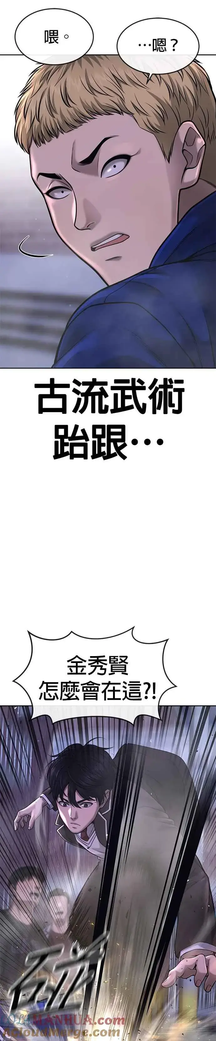 《任务至上主义》第59话 挨打的时候安静点图46