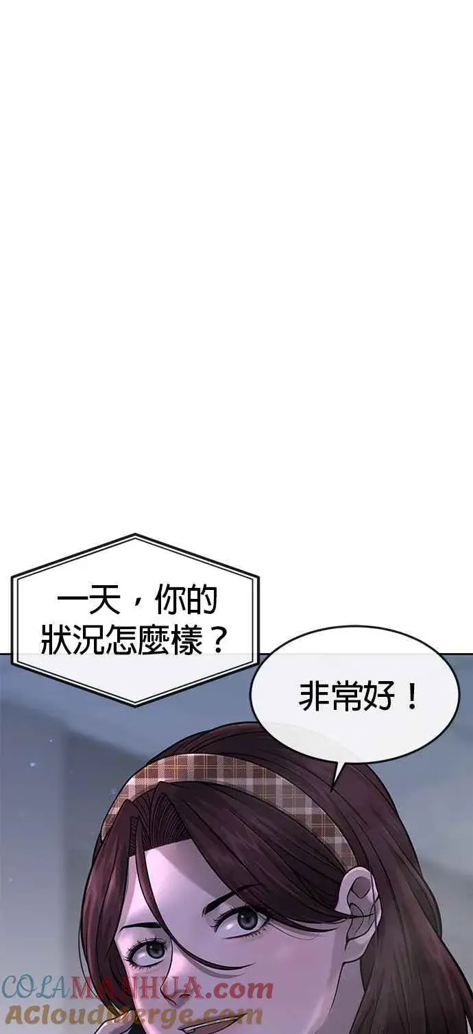 《任务至上主义》第59话 挨打的时候安静点图49