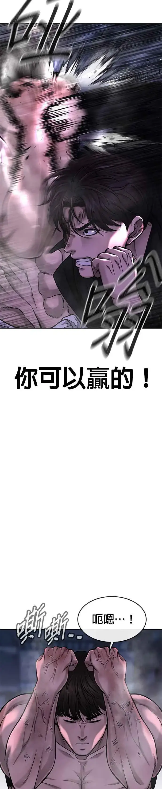 《任务至上主义》第59话 挨打的时候安静点图5