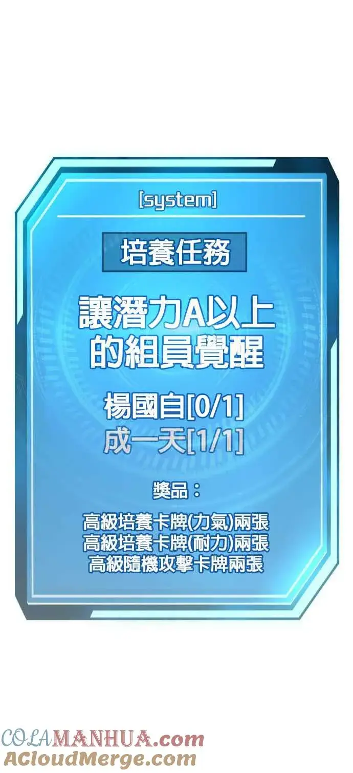 《任务至上主义》第59话 挨打的时候安静点图52
