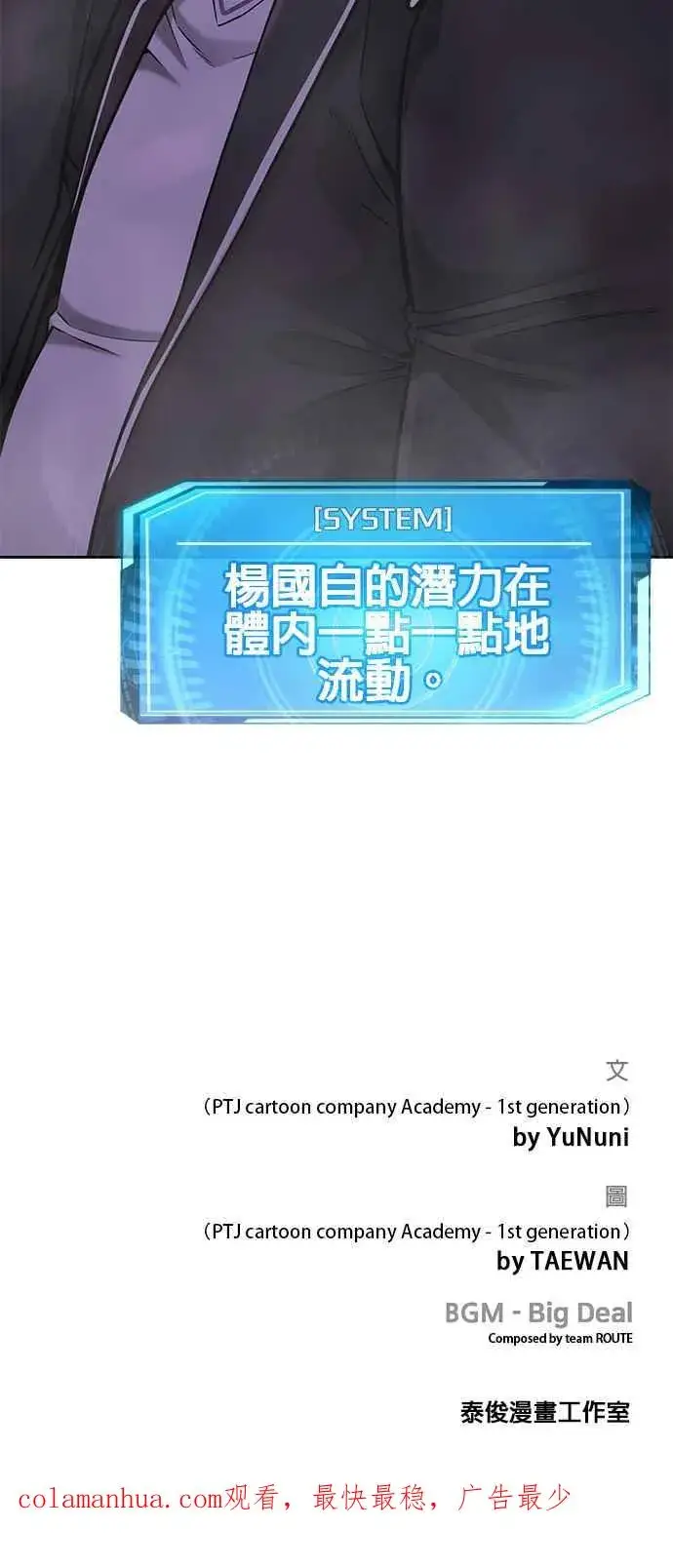 《任务至上主义》第59话 挨打的时候安静点图54