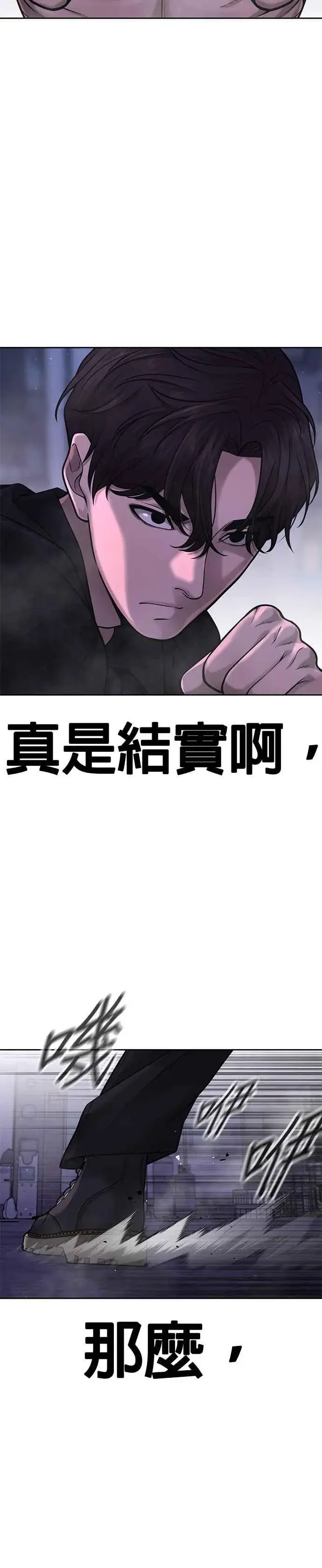 《任务至上主义》第59话 挨打的时候安静点图6