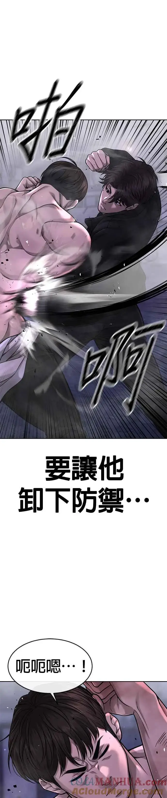 《任务至上主义》第59话 挨打的时候安静点图7