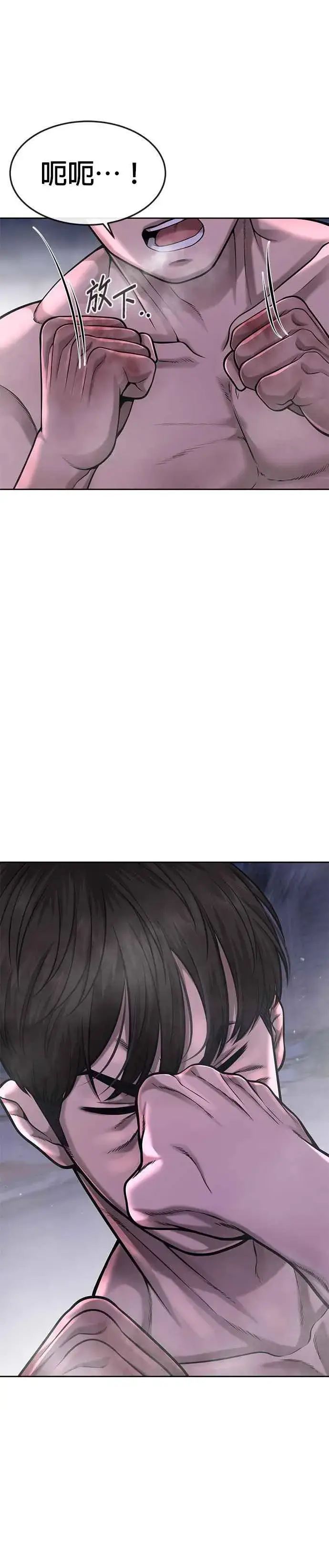 《任务至上主义》第59话 挨打的时候安静点图9