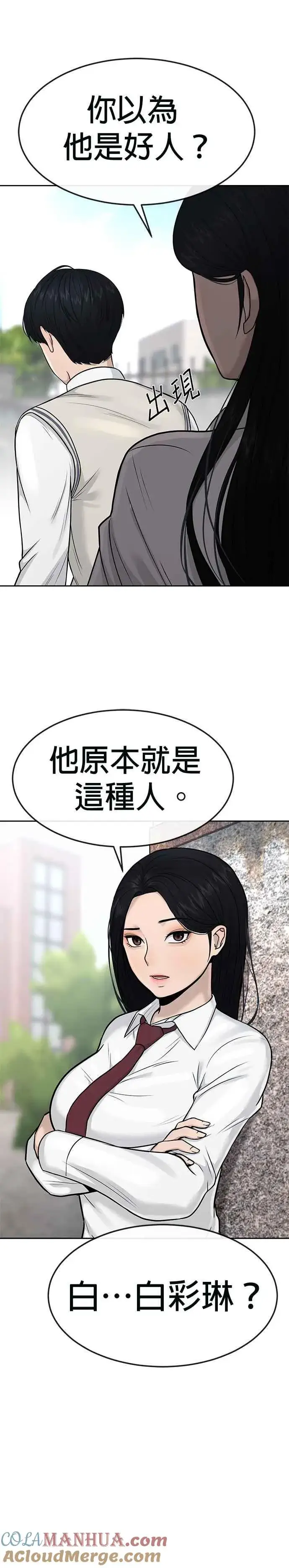 《任务至上主义》第6话 看来您还不太了解情况…图16
