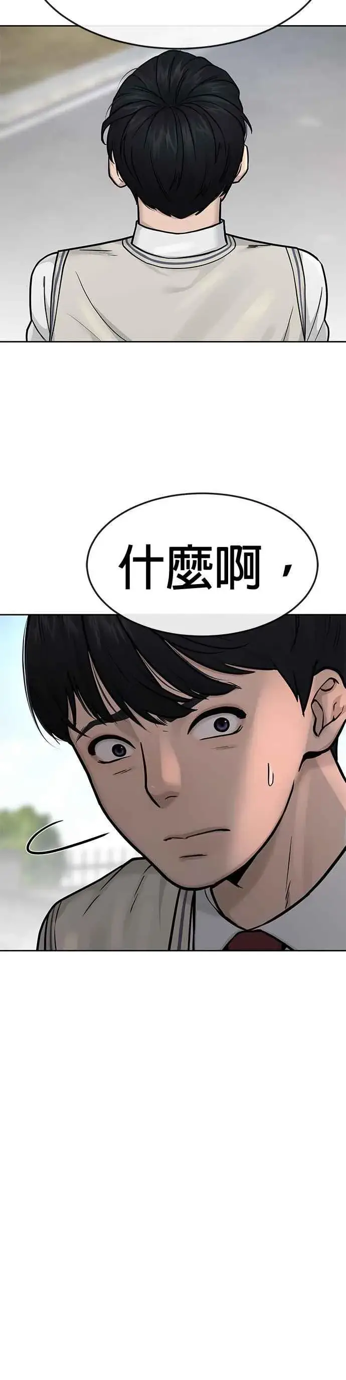 《任务至上主义》第6话 看来您还不太了解情况…图20
