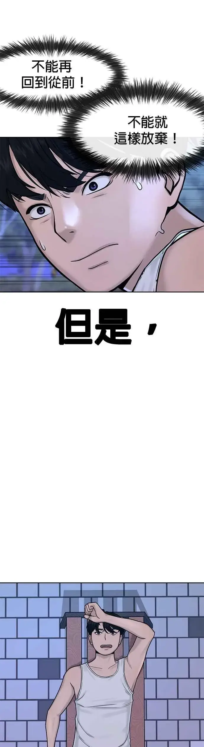 《任务至上主义》第6话 看来您还不太了解情况…图29