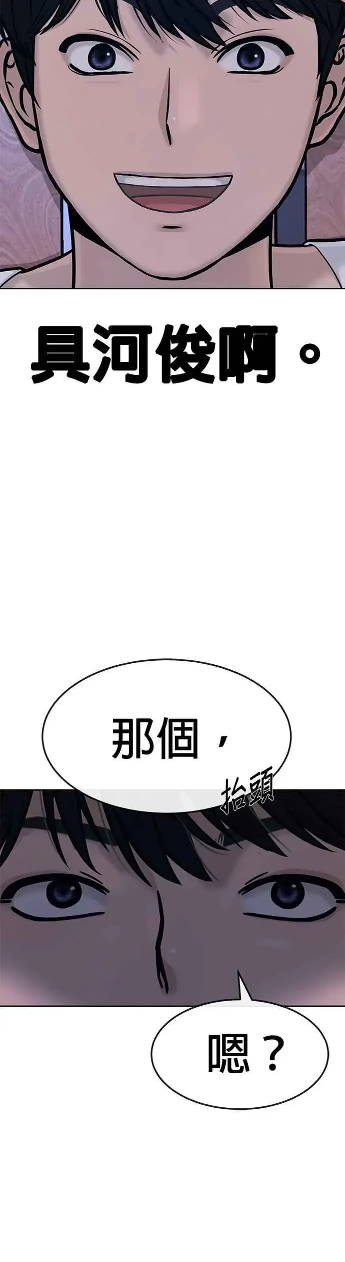 《任务至上主义》第6话 看来您还不太了解情况…图32