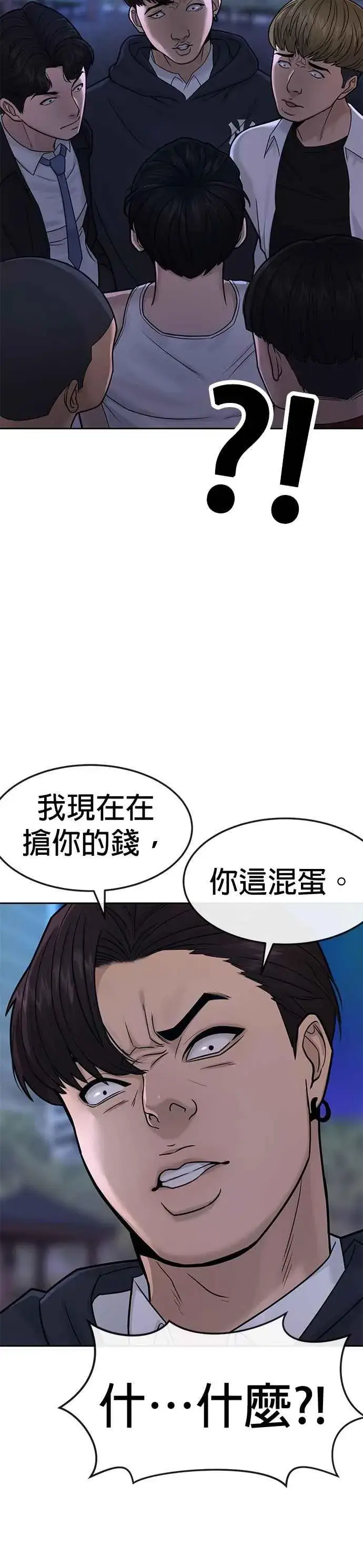 《任务至上主义》第6话 看来您还不太了解情况…图35
