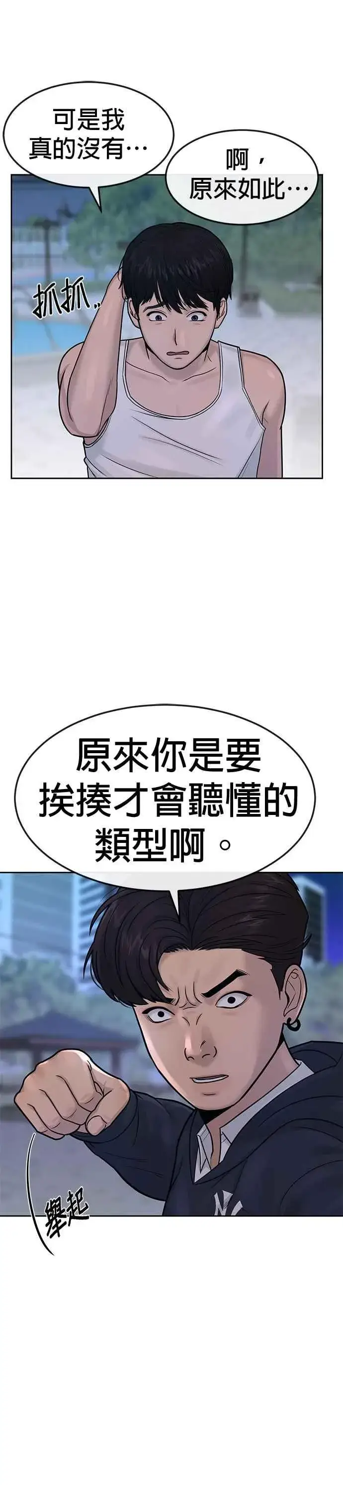 《任务至上主义》第6话 看来您还不太了解情况…图36