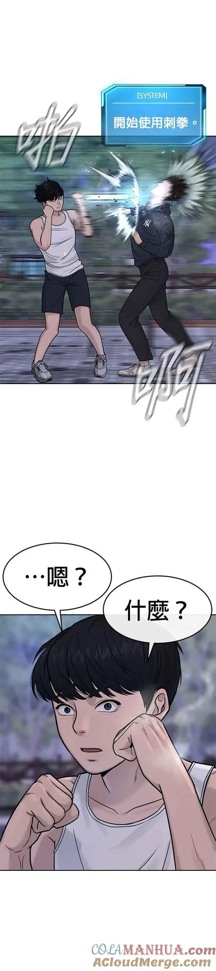 《任务至上主义》第6话 看来您还不太了解情况…图37