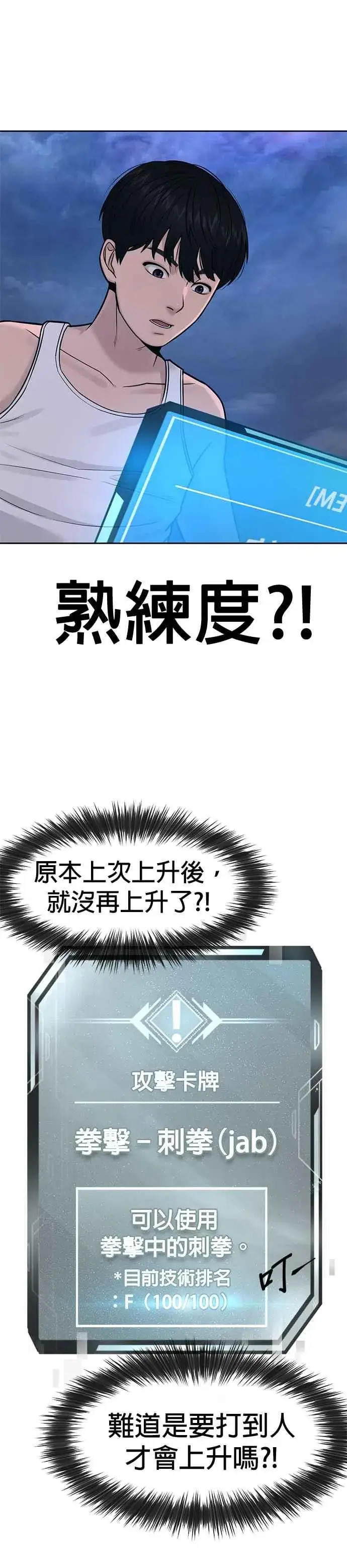《任务至上主义》第6话 看来您还不太了解情况…图39