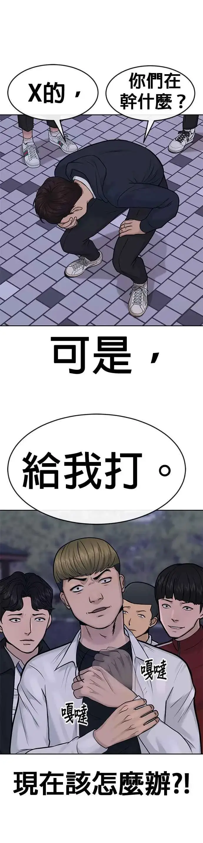 《任务至上主义》第6话 看来您还不太了解情况…图45