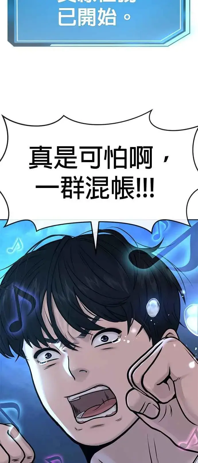 《任务至上主义》第6话 看来您还不太了解情况…图51