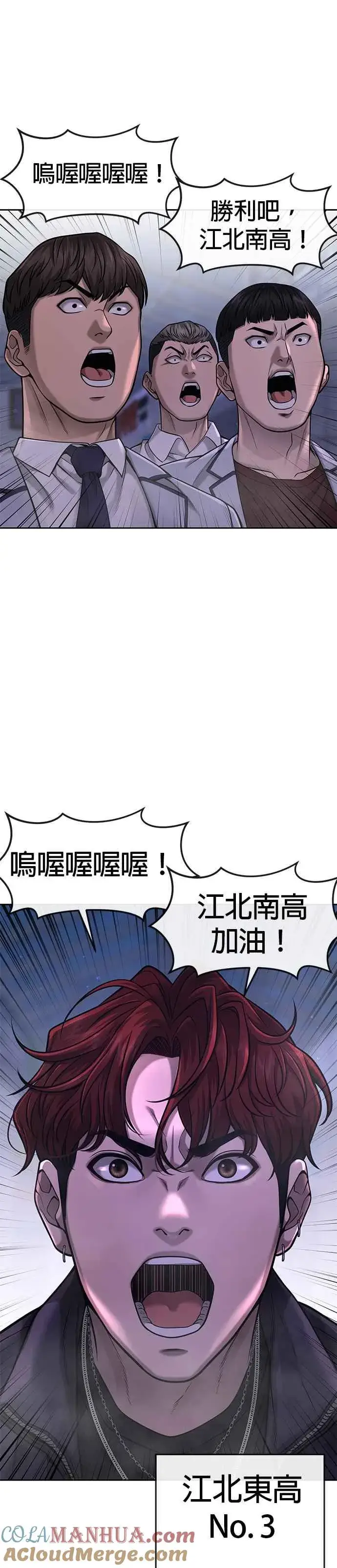 《任务至上主义》第60话 我想去救那个女人图13