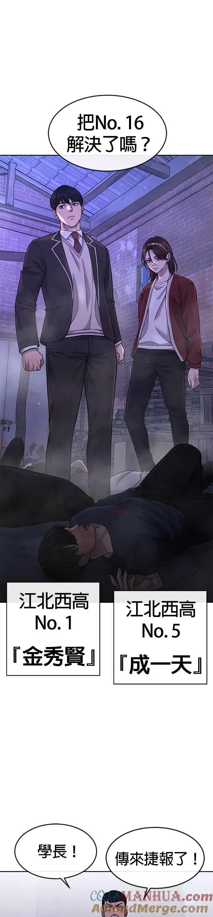 《任务至上主义》第60话 我想去救那个女人图19