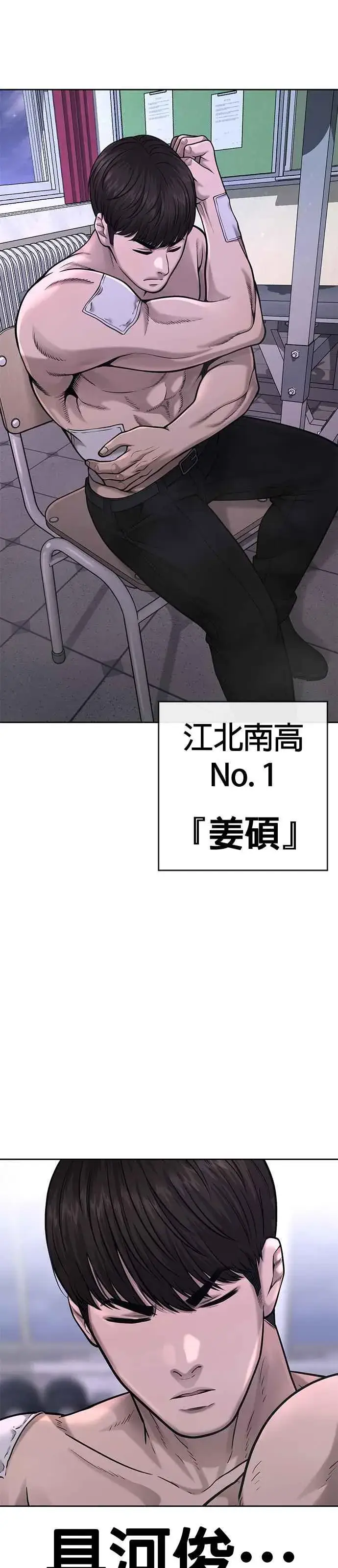 《任务至上主义》第60话 我想去救那个女人图2