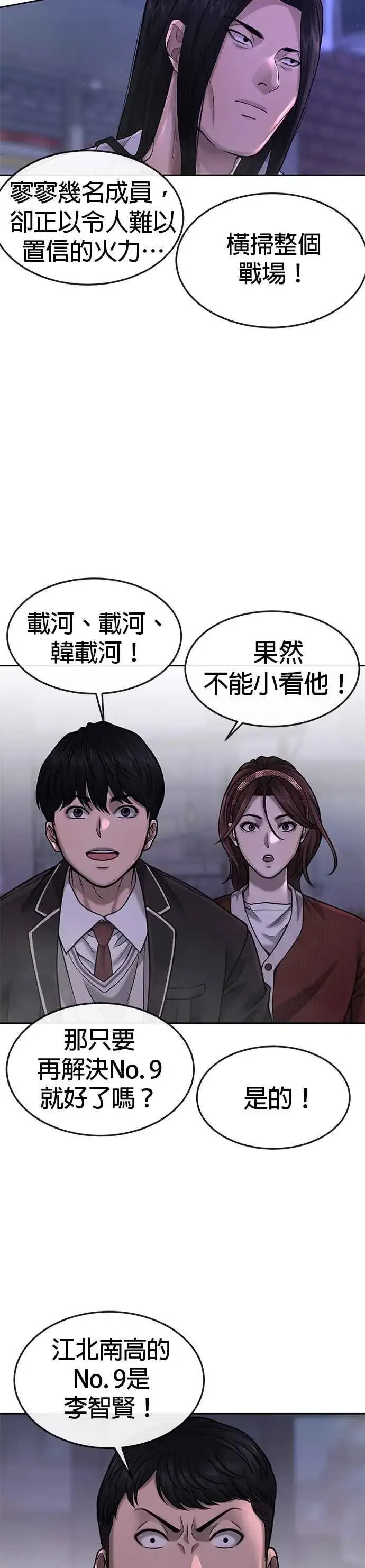 《任务至上主义》第60话 我想去救那个女人图21