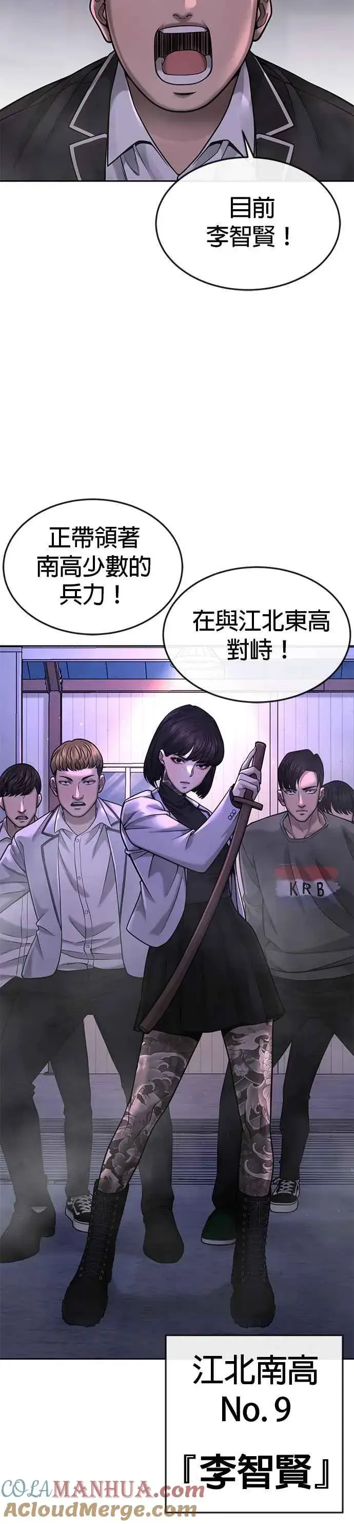 《任务至上主义》第60话 我想去救那个女人图22