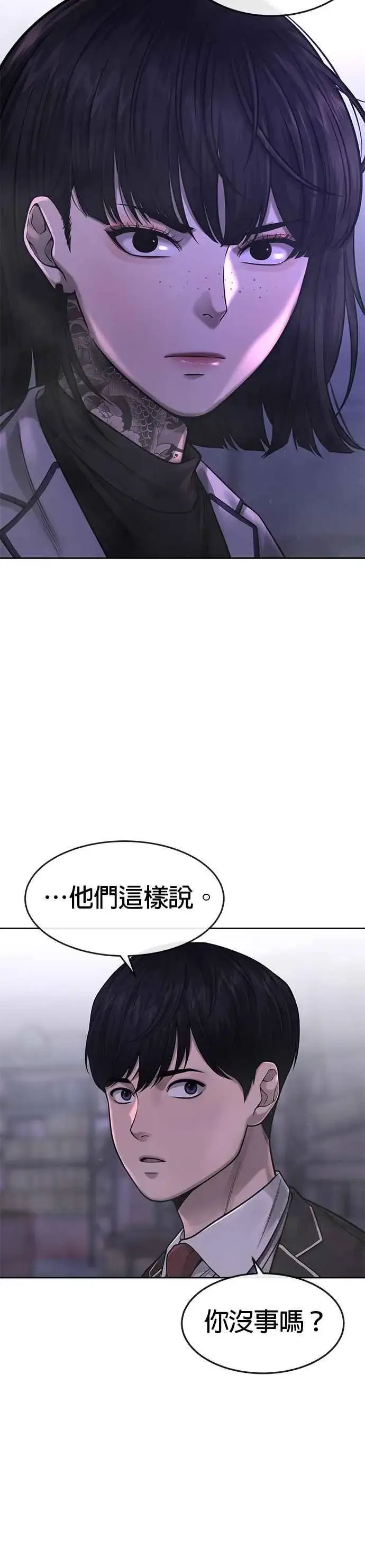 《任务至上主义》第60话 我想去救那个女人图24
