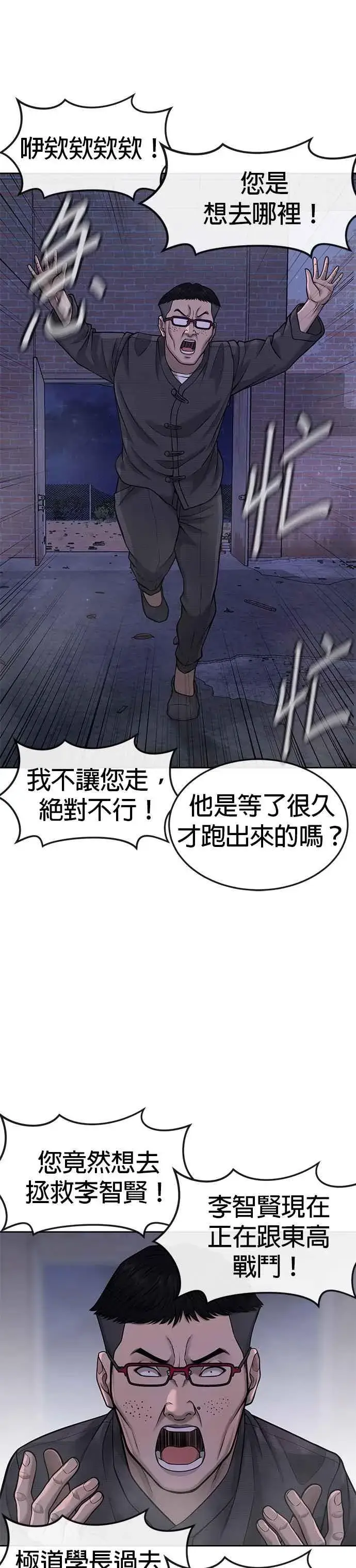 《任务至上主义》第60话 我想去救那个女人图29