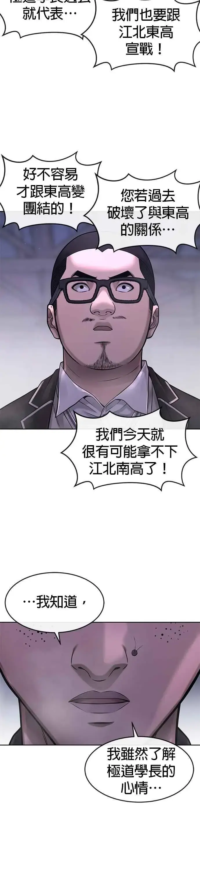 《任务至上主义》第60话 我想去救那个女人图30