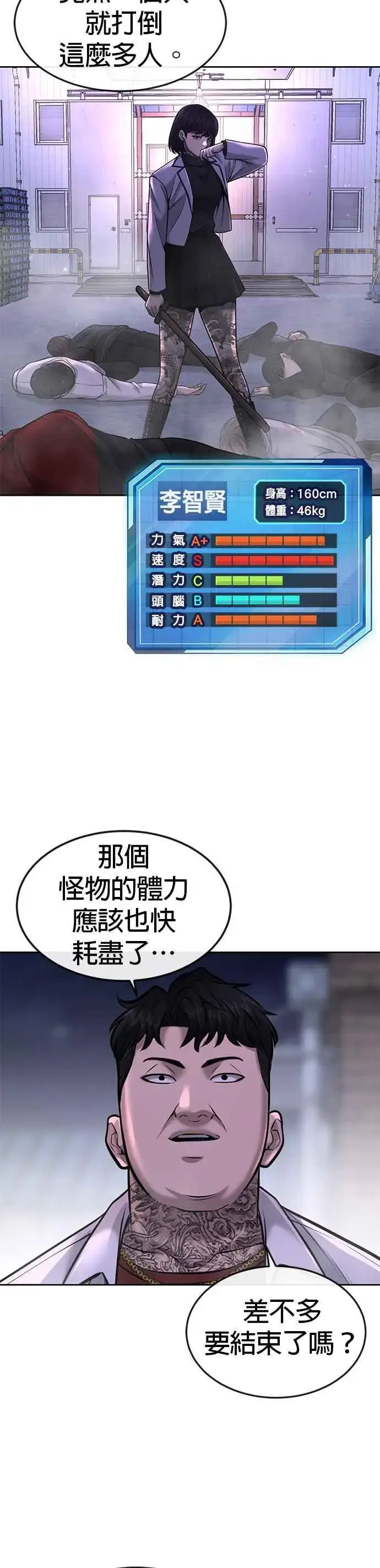 《任务至上主义》第60话 我想去救那个女人图39