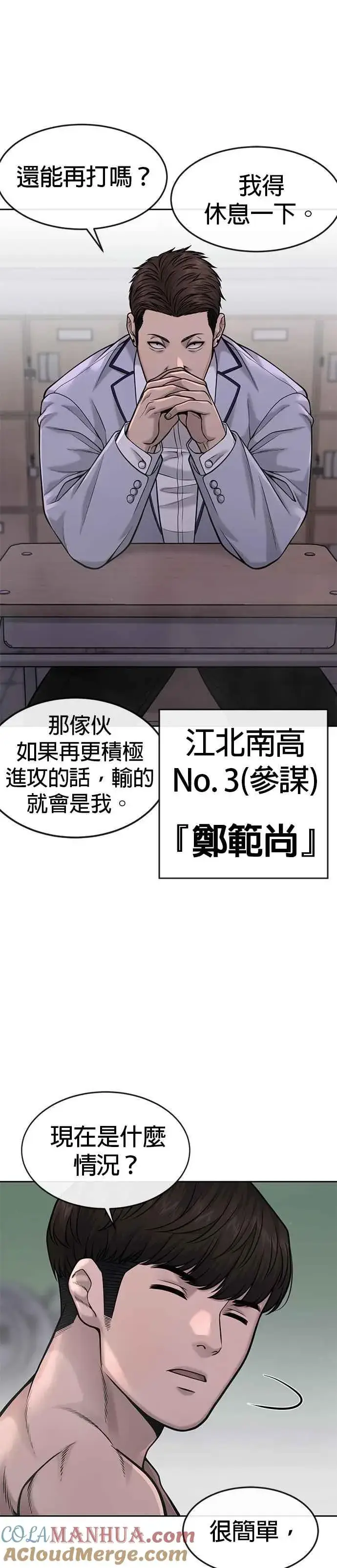 《任务至上主义》第60话 我想去救那个女人图4