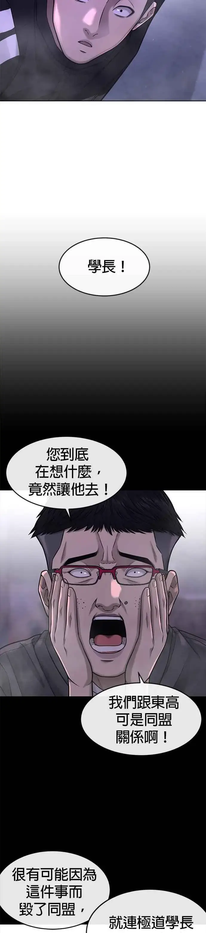 《任务至上主义》第60话 我想去救那个女人图44