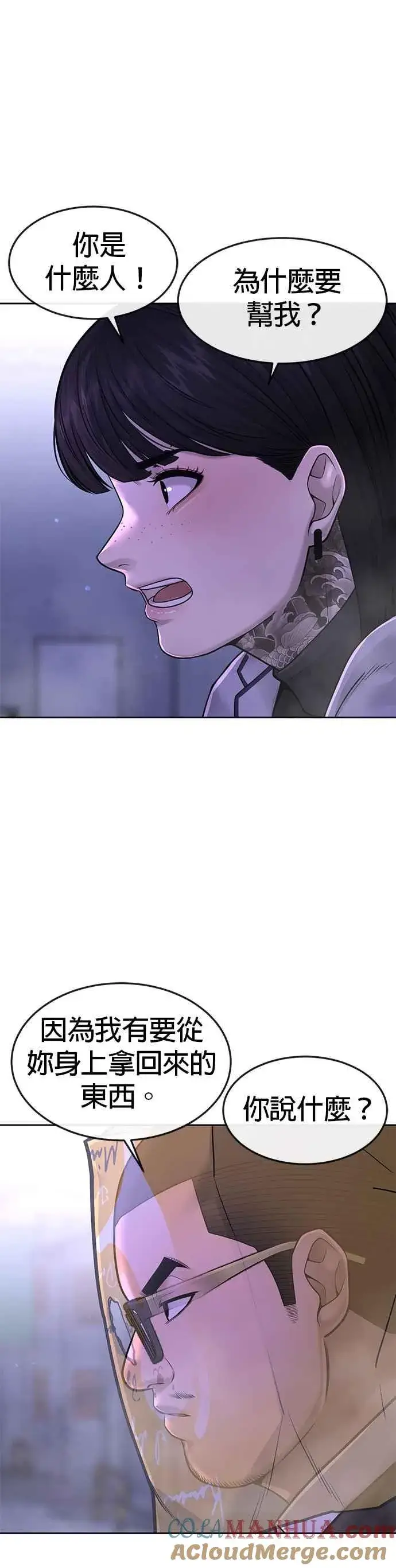 《任务至上主义》第60话 我想去救那个女人图49