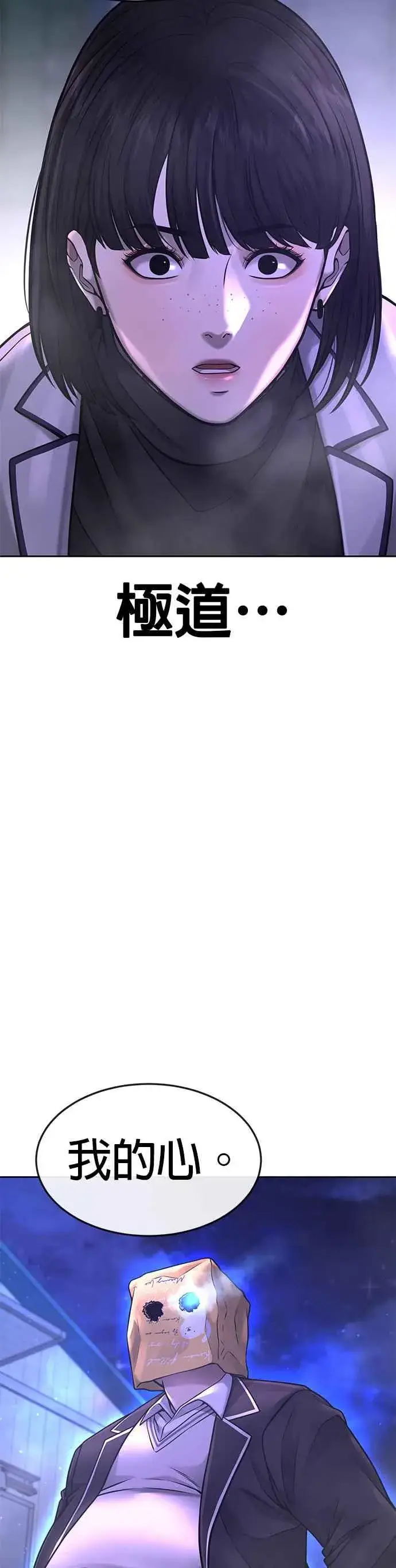 《任务至上主义》第60话 我想去救那个女人图53