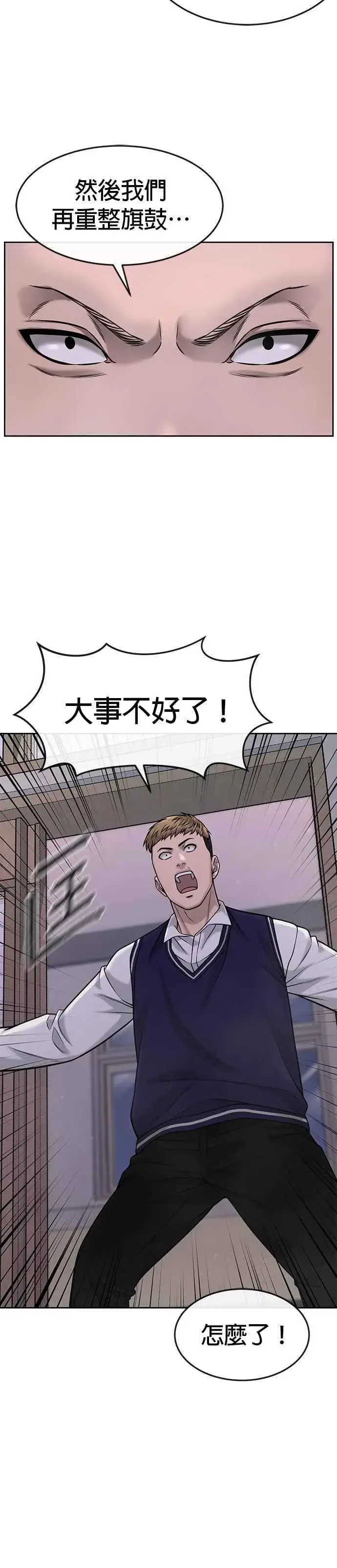《任务至上主义》第60话 我想去救那个女人图6