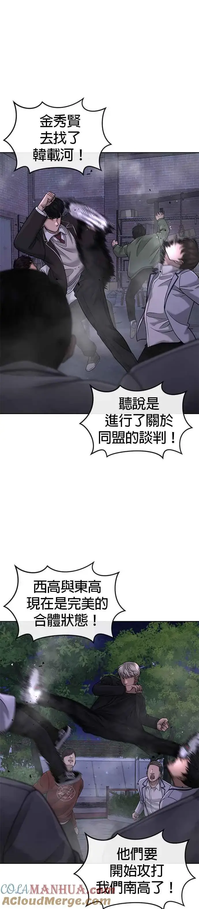 《任务至上主义》第60话 我想去救那个女人图7