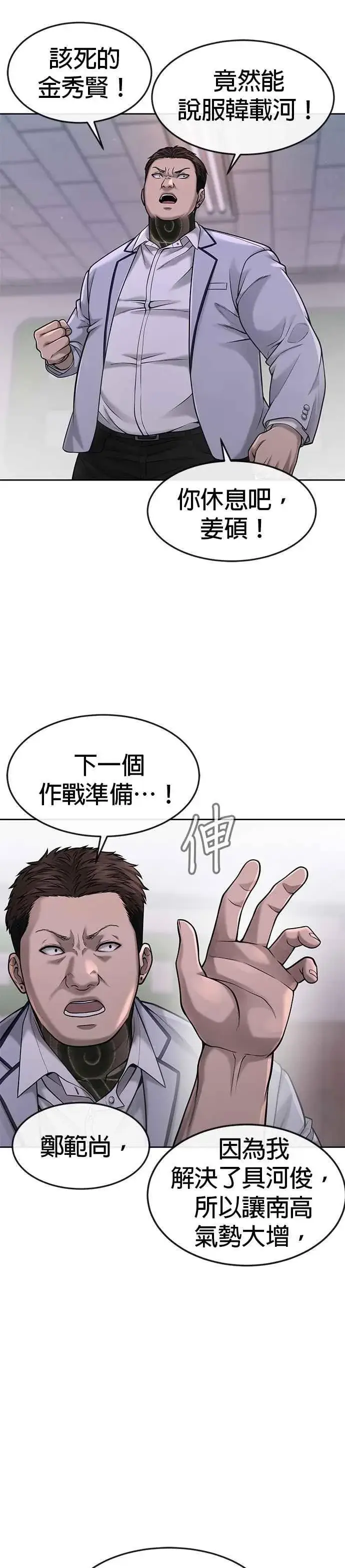 《任务至上主义》第60话 我想去救那个女人图9