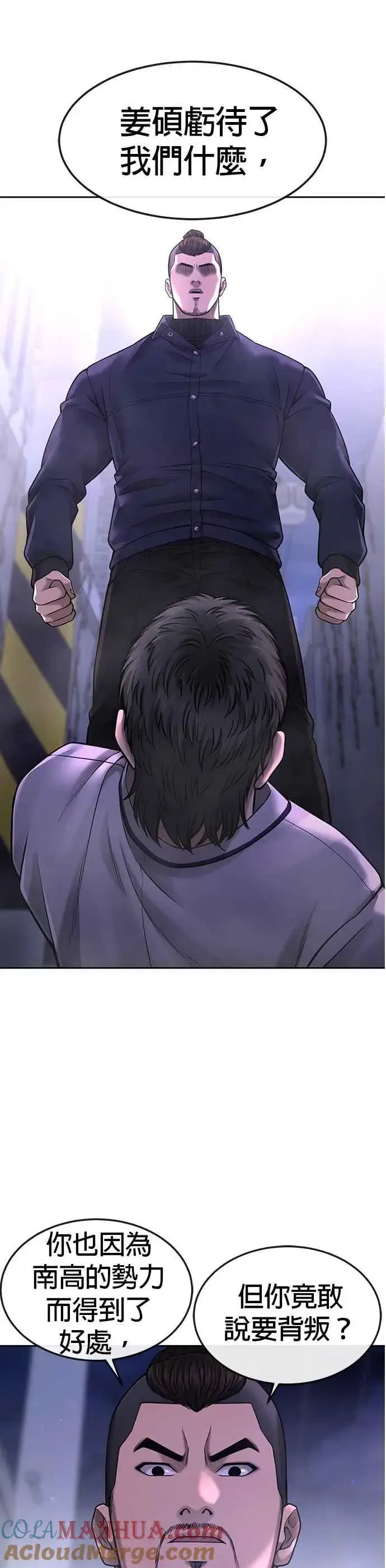 《任务至上主义》第61话 我体内的东西又开始蠢动图10