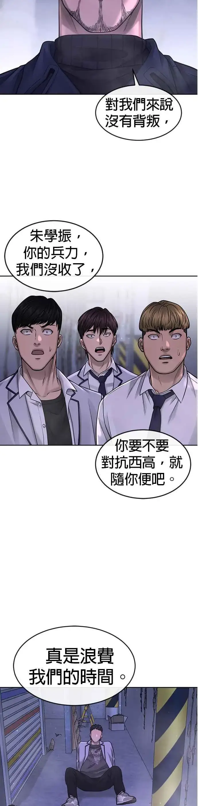 《任务至上主义》第61话 我体内的东西又开始蠢动图11