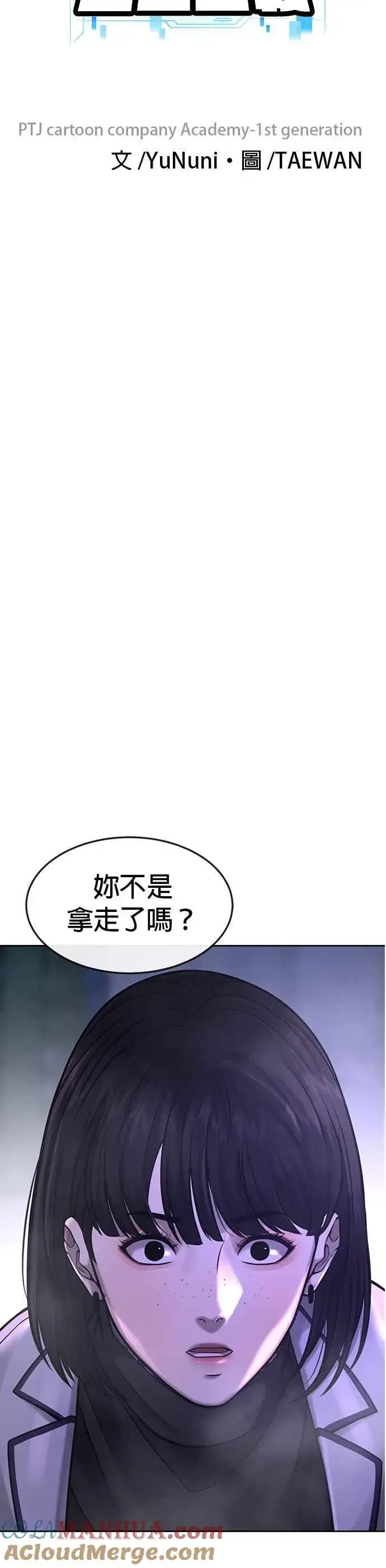 《任务至上主义》第61话 我体内的东西又开始蠢动图13