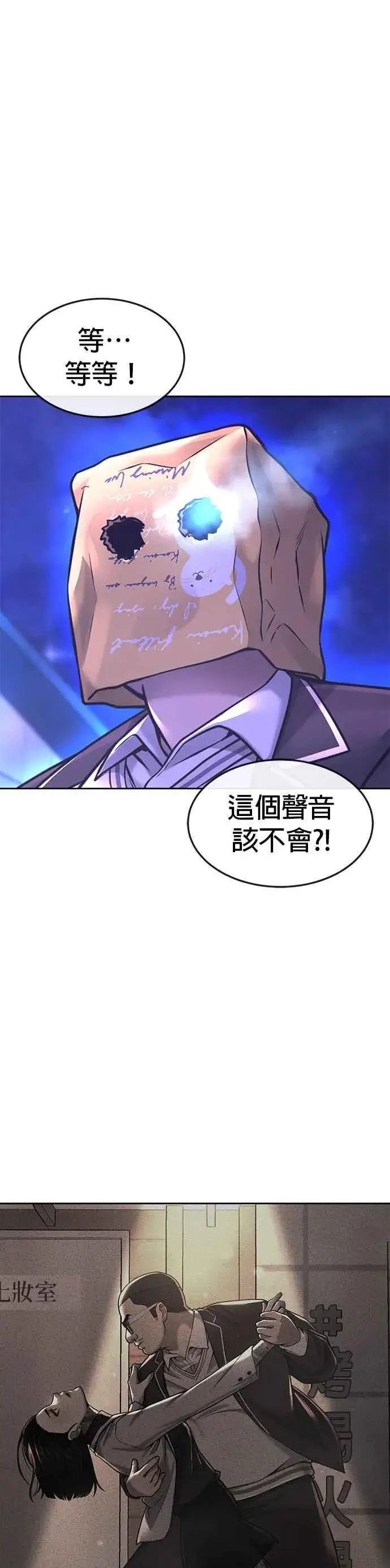 《任务至上主义》第61话 我体内的东西又开始蠢动图15