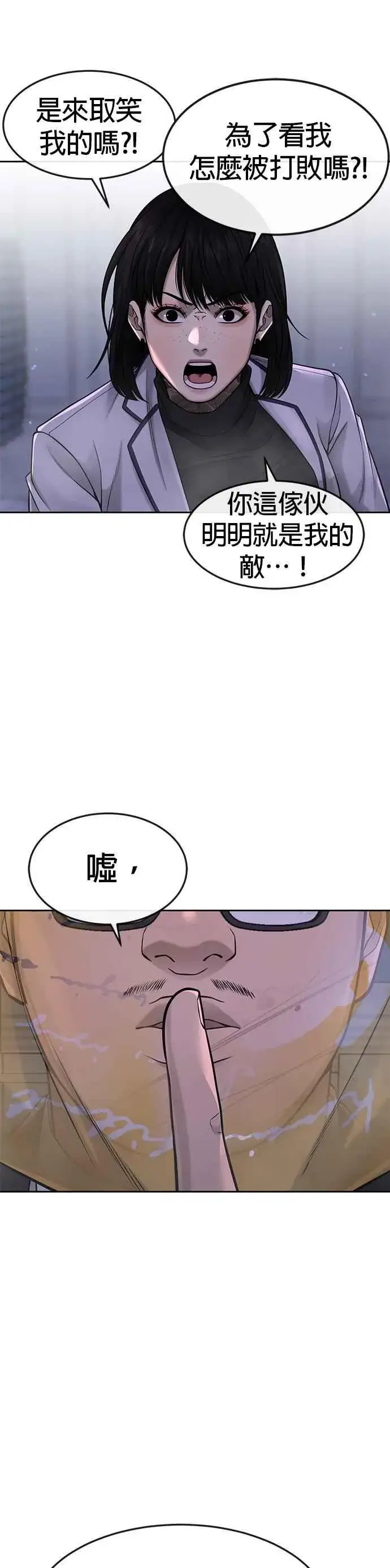 《任务至上主义》第61话 我体内的东西又开始蠢动图18