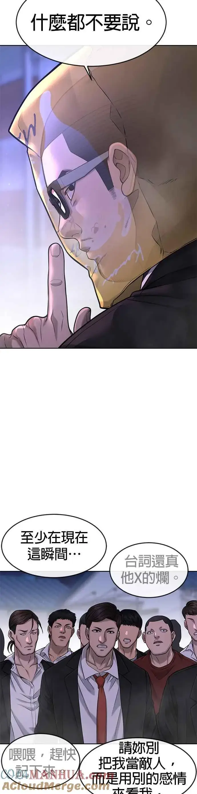 《任务至上主义》第61话 我体内的东西又开始蠢动图19