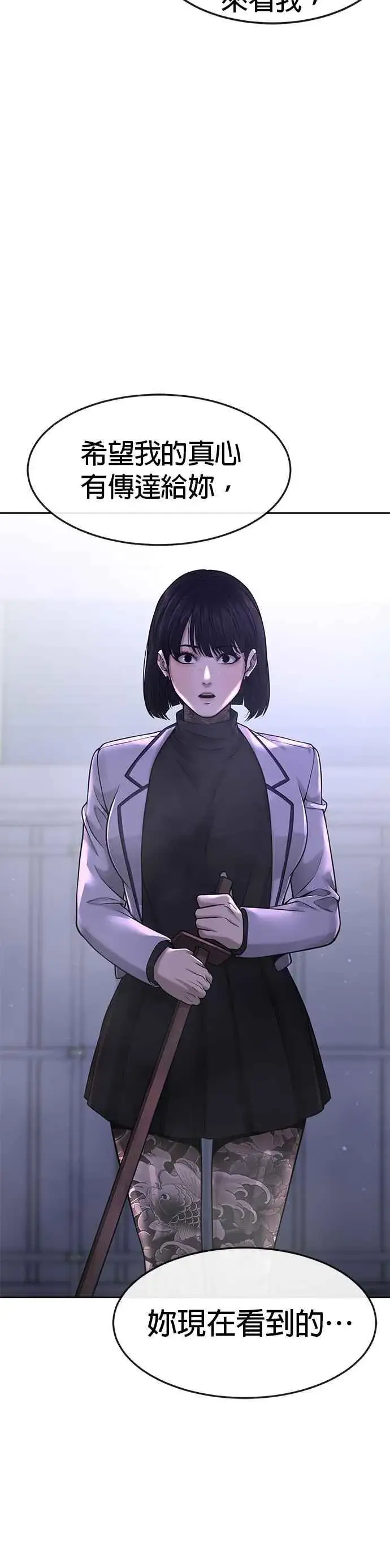 《任务至上主义》第61话 我体内的东西又开始蠢动图20