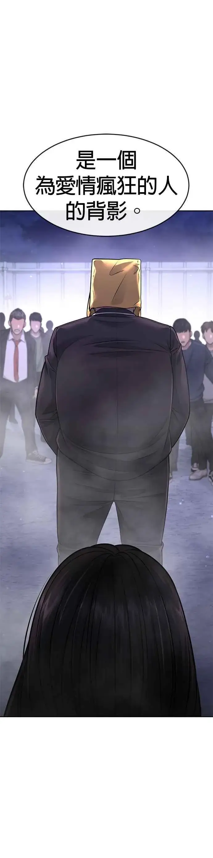 《任务至上主义》第61话 我体内的东西又开始蠢动图21
