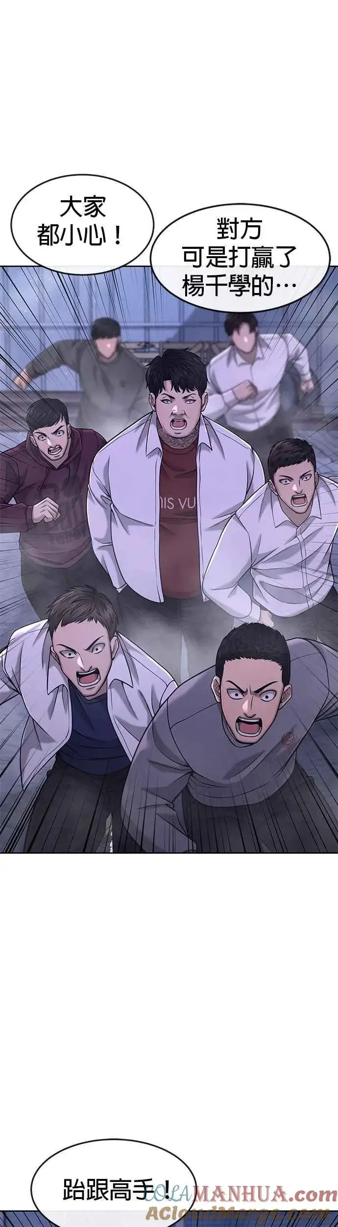 《任务至上主义》第61话 我体内的东西又开始蠢动图22