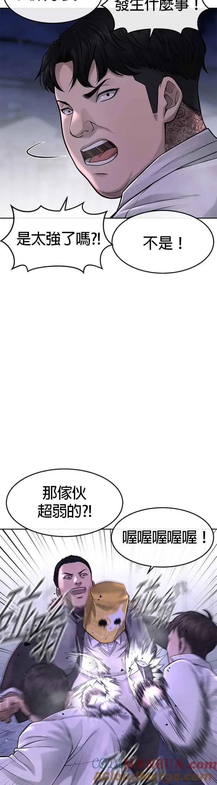 《任务至上主义》第61话 我体内的东西又开始蠢动图25