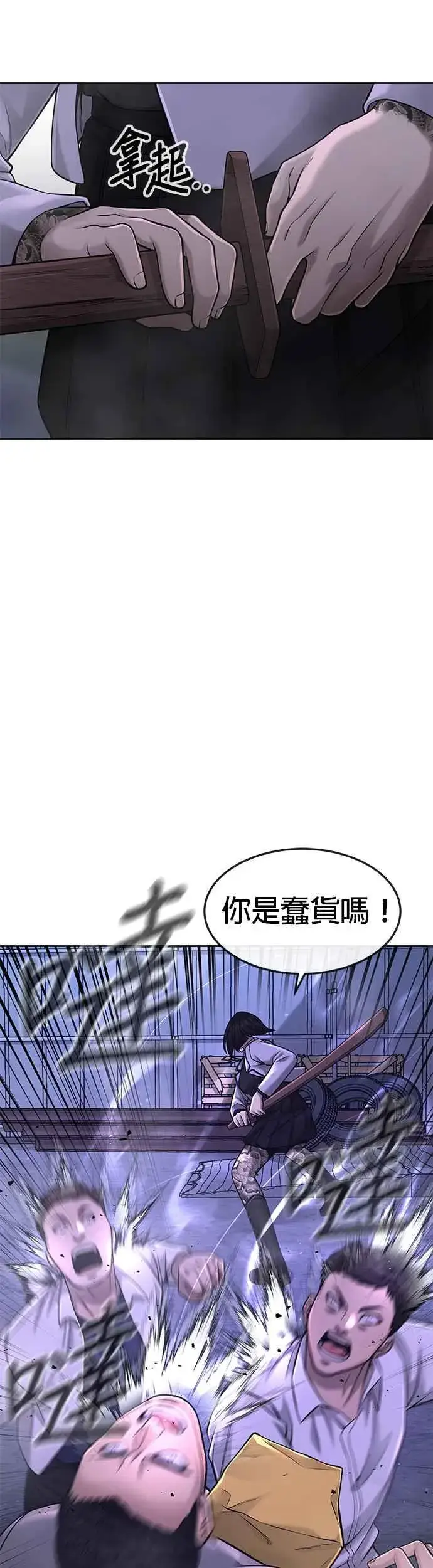 《任务至上主义》第61话 我体内的东西又开始蠢动图27