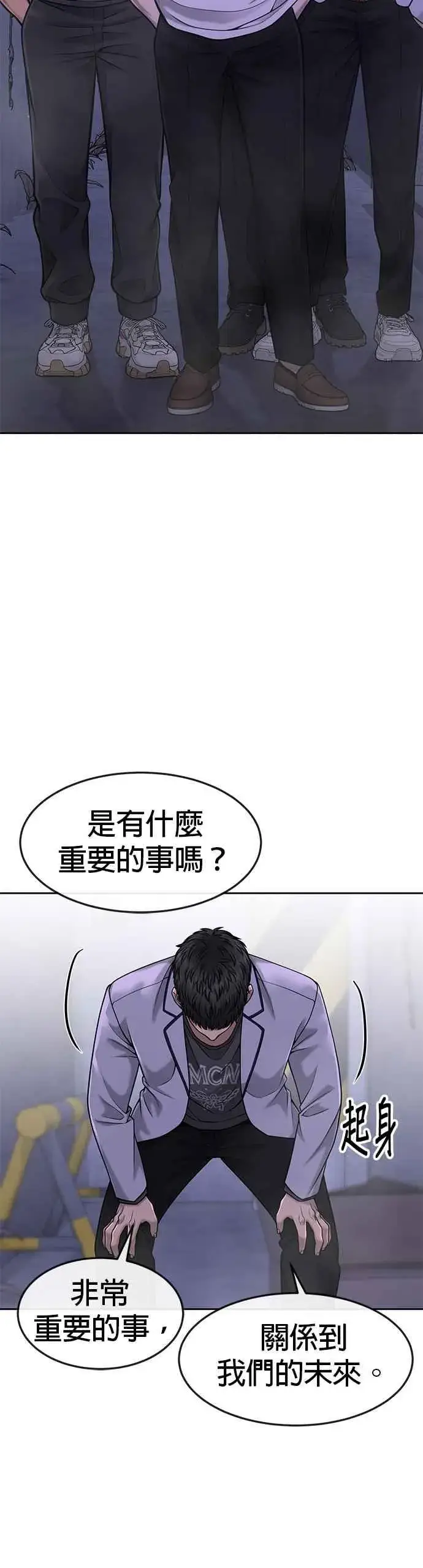 《任务至上主义》第61话 我体内的东西又开始蠢动图3