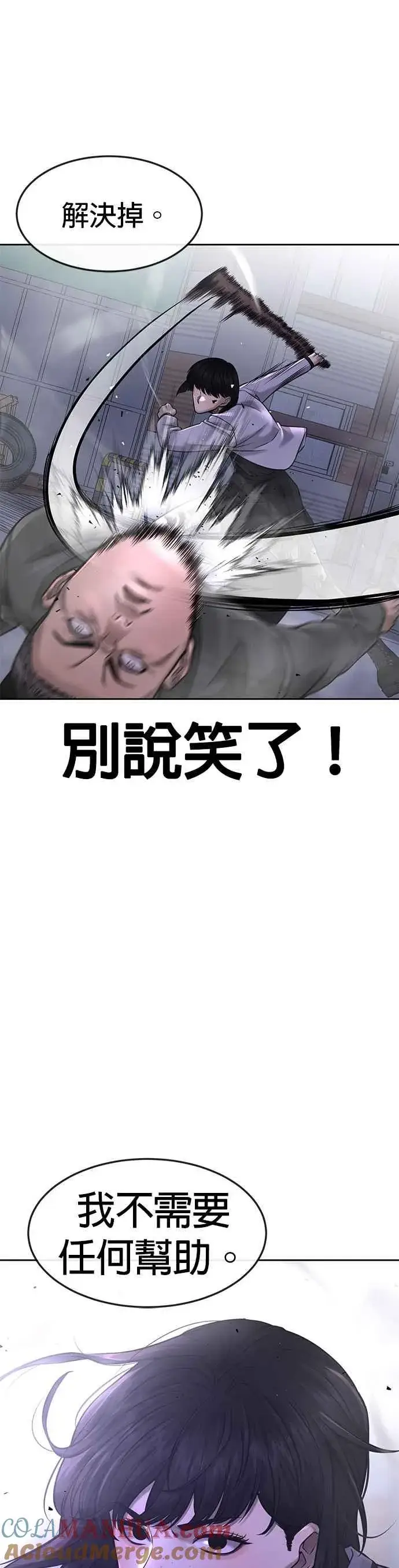 《任务至上主义》第61话 我体内的东西又开始蠢动图31